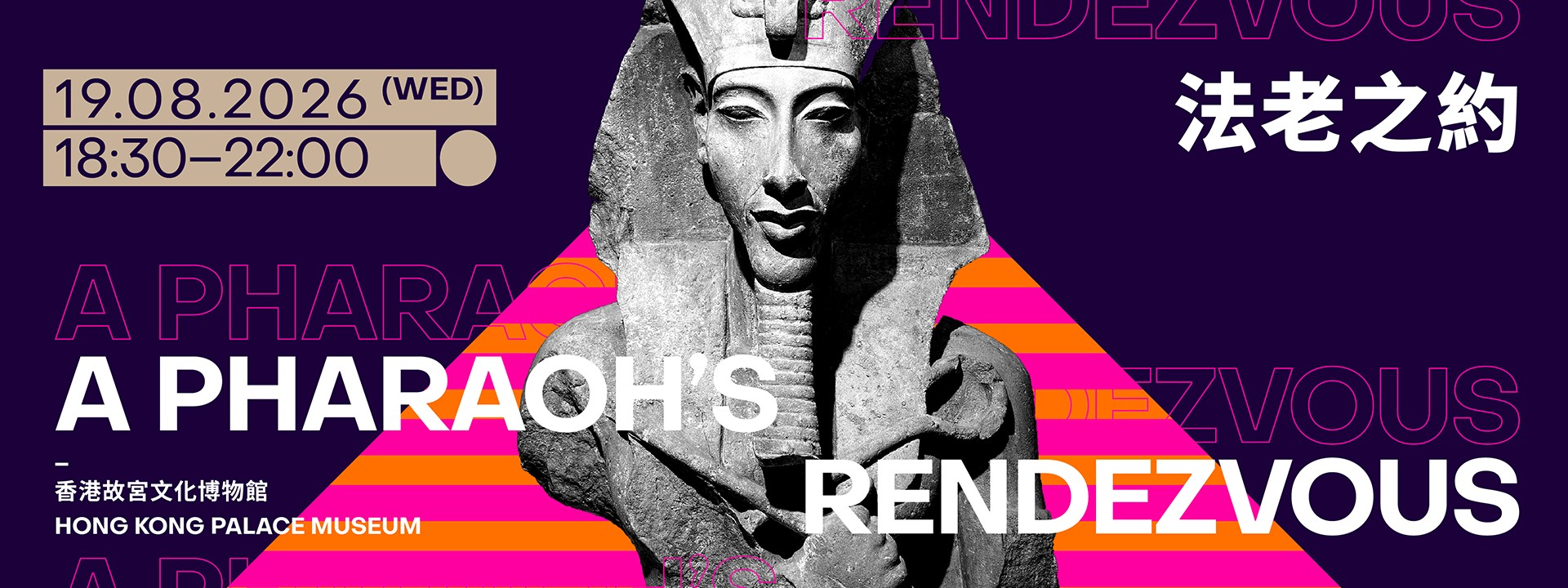A Pharaoh’s Rendezvous